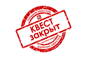 Квест в реальности Культ от компании KEYHOLE
